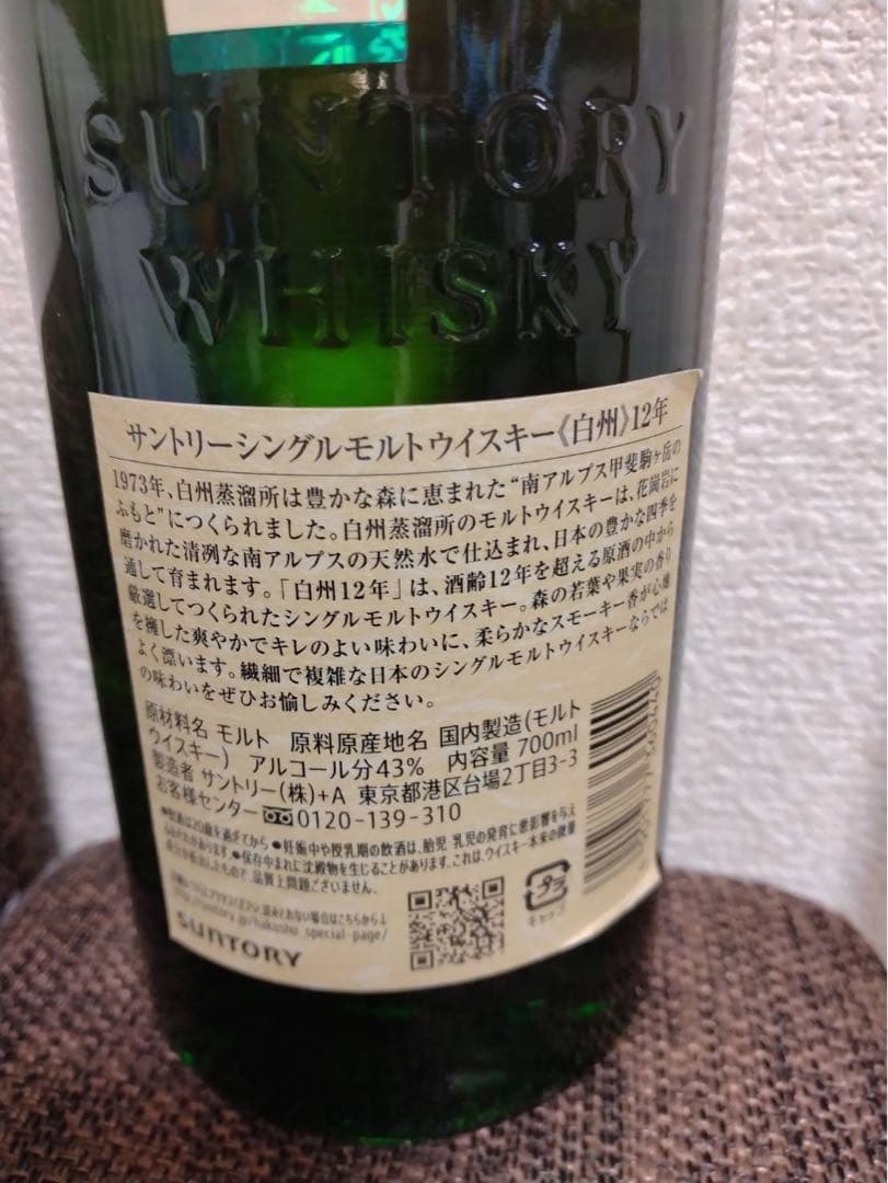 SUNTORY WHISKY シングルモルト 白州 12年700ml 箱付