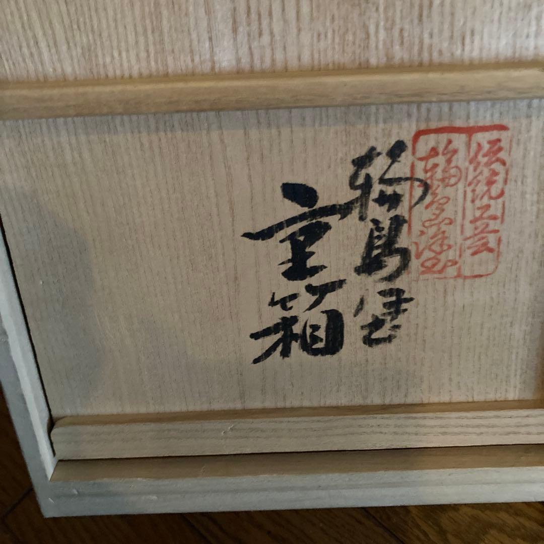 輪島塗　朱塗り三段重　天然木　未使用　お正月