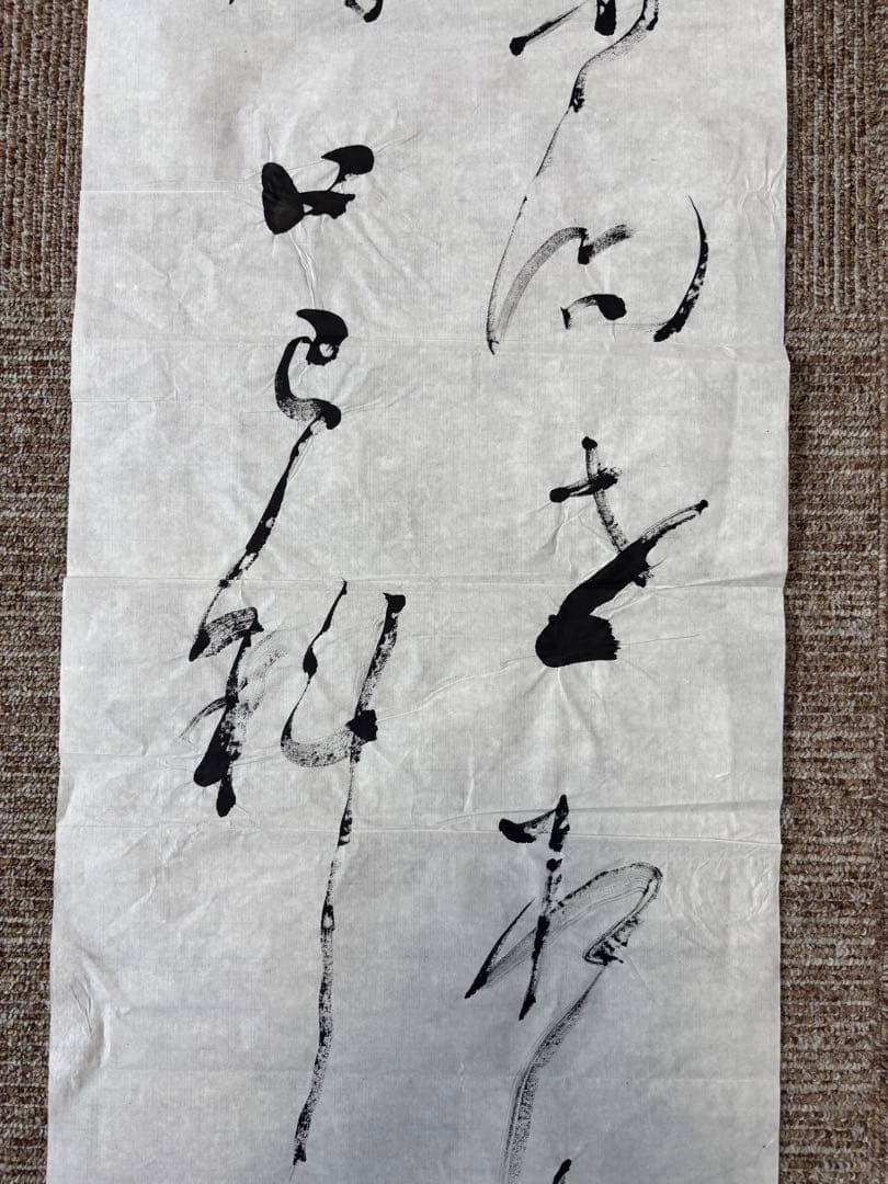 徳野大空　自筆書 真筆　日展書道部門 特選受賞者　生誕111年没後51年　落款