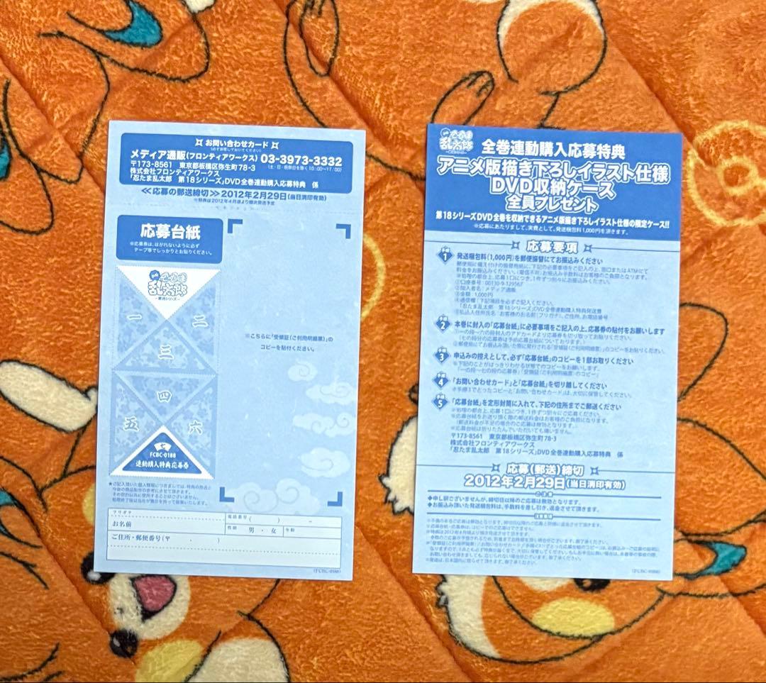 忍たま乱太郎DVD 第18シリーズ　7巻セット