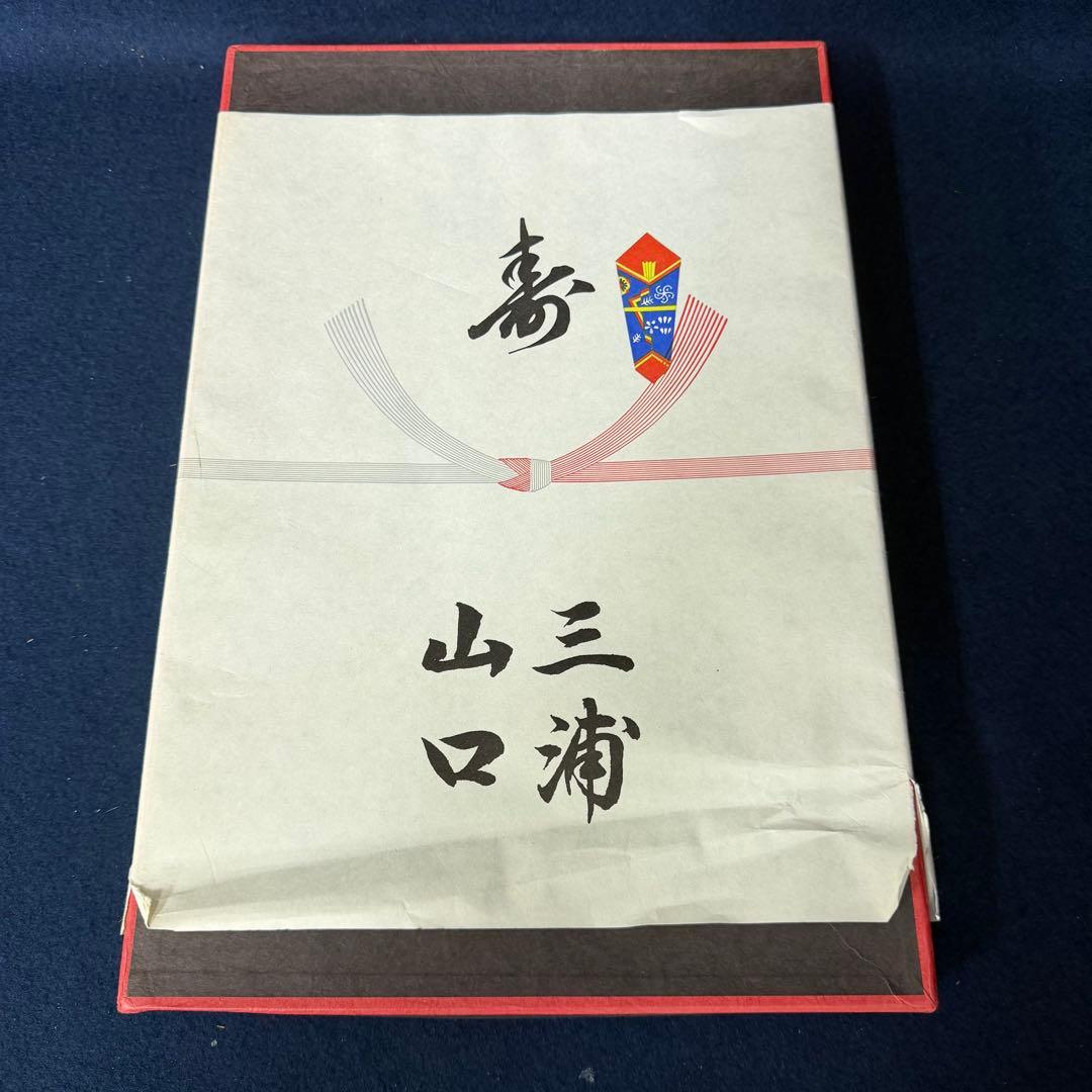 山口百恵 三浦友和 稔 結婚式 引出物 手帳 アドレス帳 昭和55年11月19日