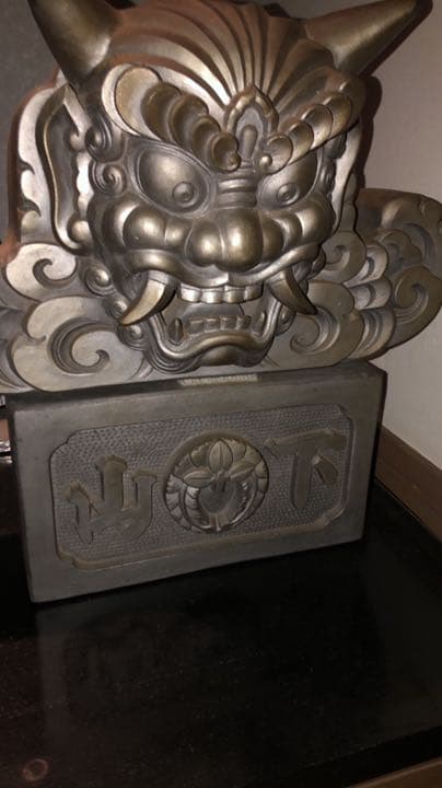 魔除け　鬼瓦　山下製