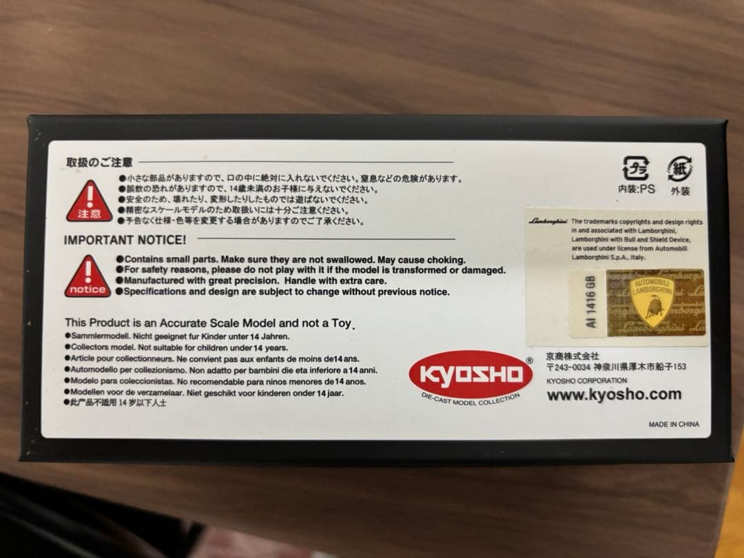 KYOSHO Lamborghini Veneno 1/43スケール