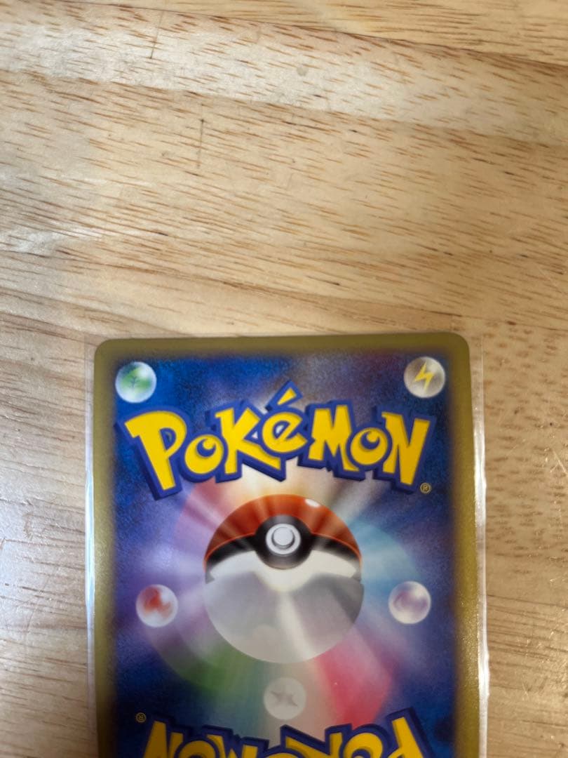 引退品　ピチュー プロモ