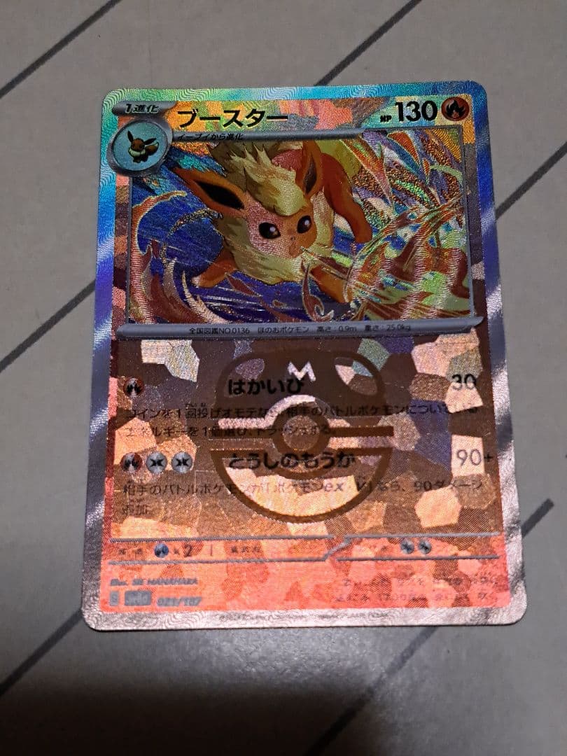 ば*ら様 【300円開始】ブイズ マスターボールミラー イーブイ ニンフィア リ