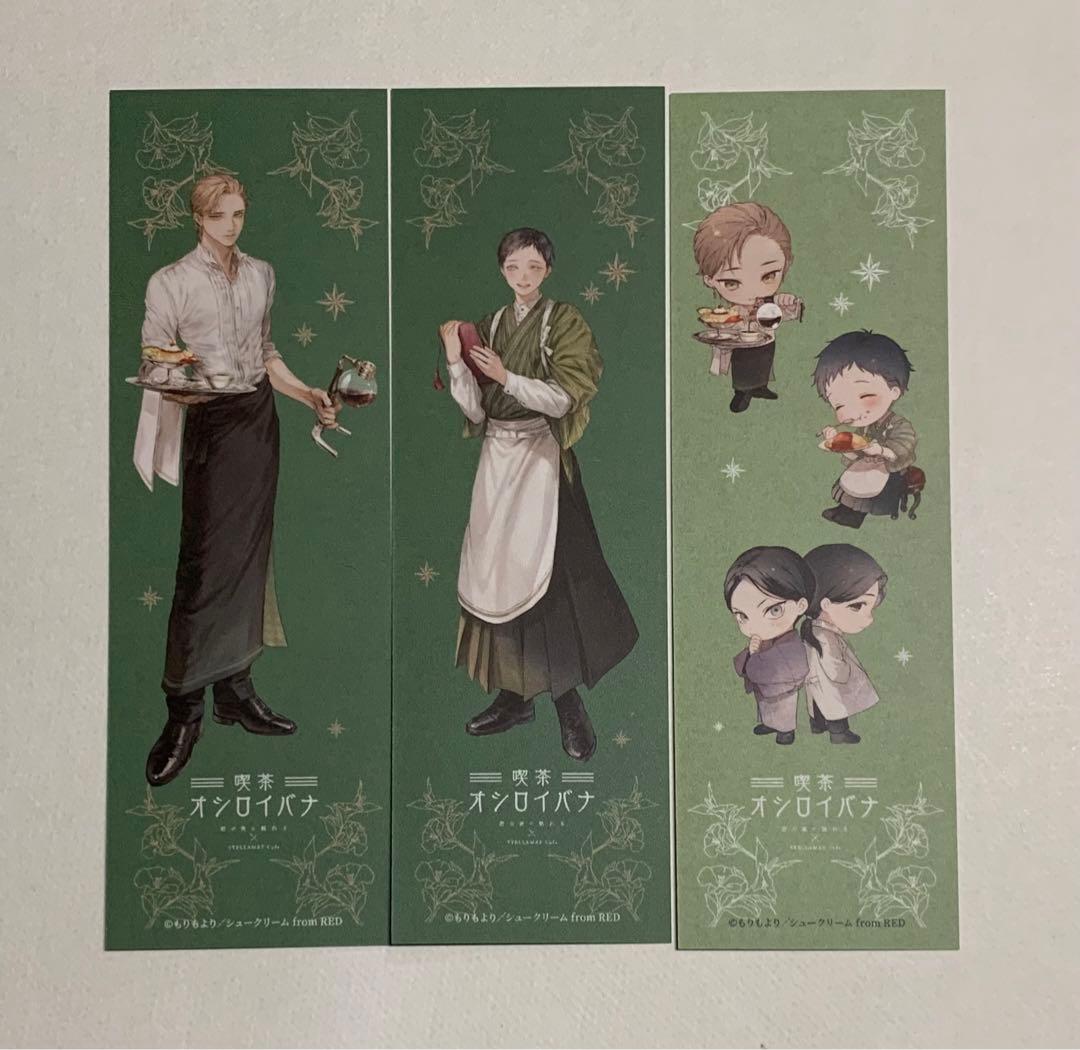 君の夜に触れる　喫茶オシロイバナ　グッズセット