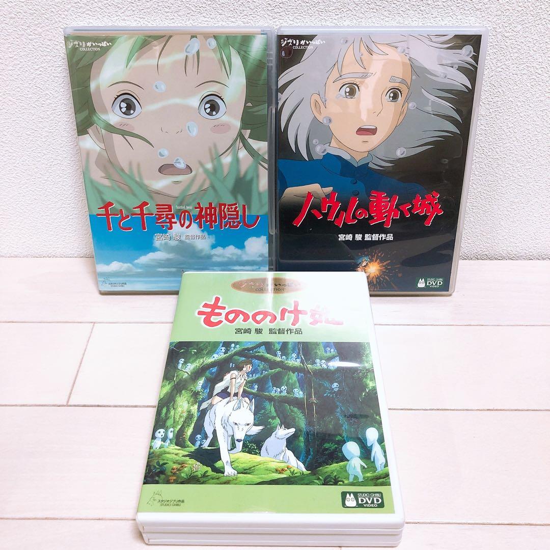 ジブリ＊宮崎駿監督☆人気8作品＊特典ディスク(正規ケース)DVDセット！