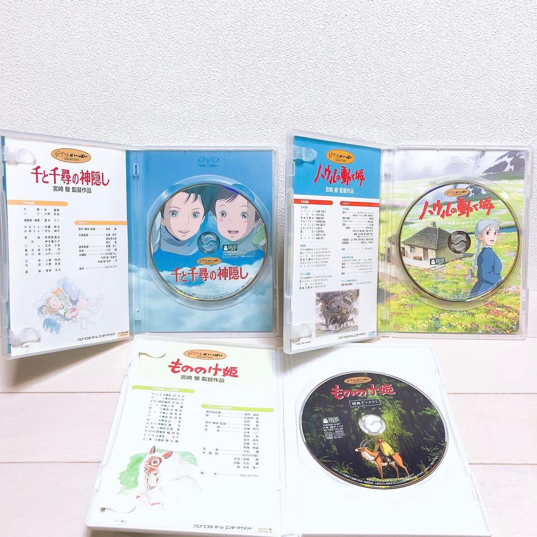 ジブリ＊宮崎駿監督☆人気8作品＊特典ディスク(正規ケース)DVDセット！