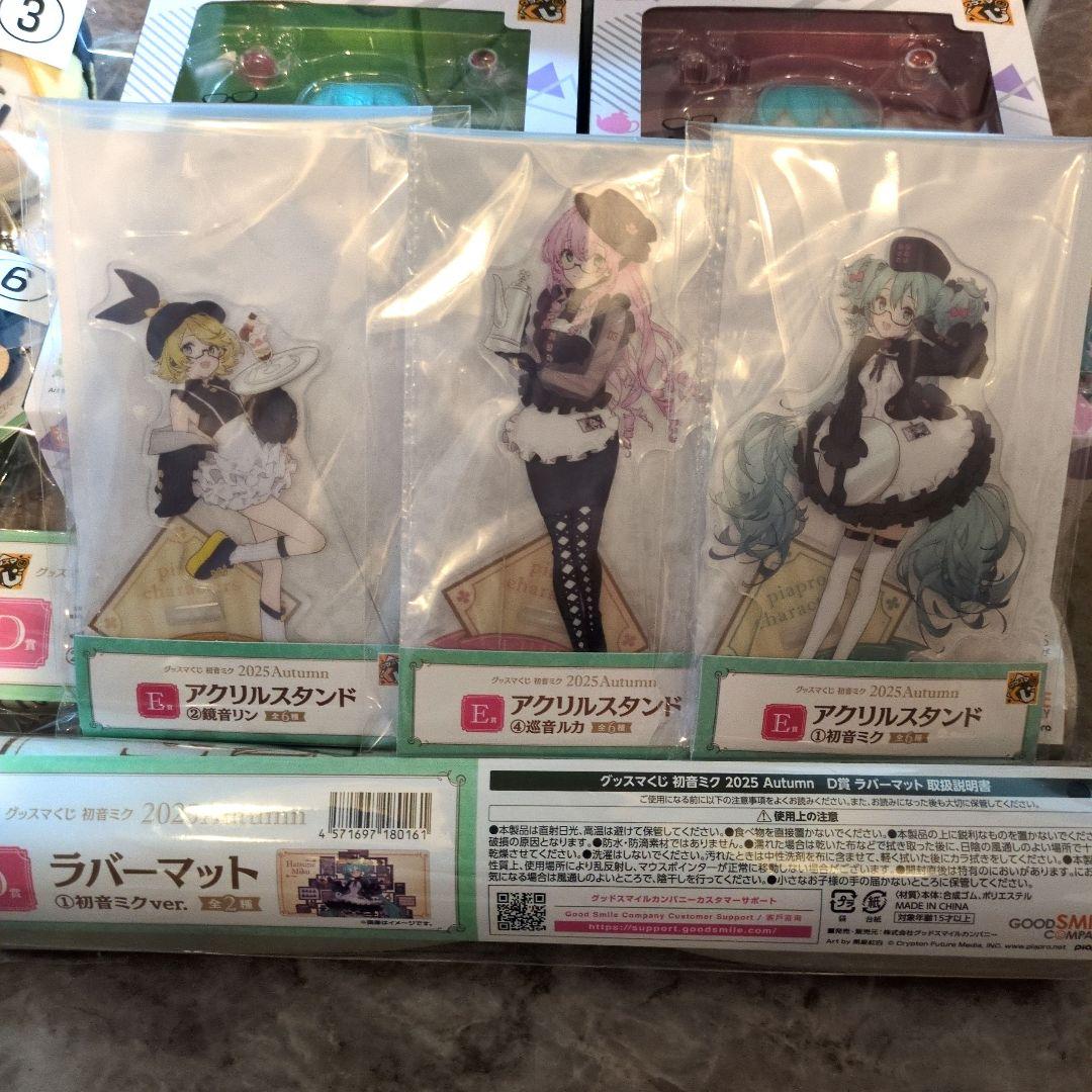 グッスマくじ　初音ミク　ラストワン　A賞　B賞 セット