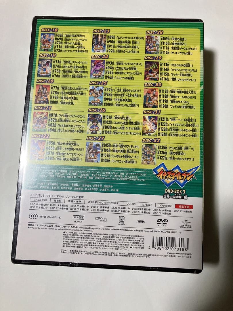 [新品未開封] イナズマイレブン DVD BOX 3