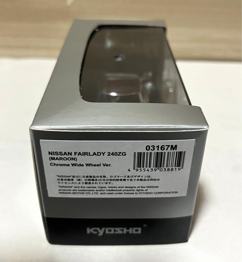 京商 1/43 日産 フェアレディ240ZG　Maroon