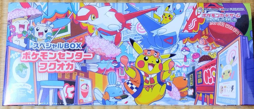 早い者勝ち 週末値下げ【新品未開封】スペシャルBOX　ポケモンセンターフクオカ