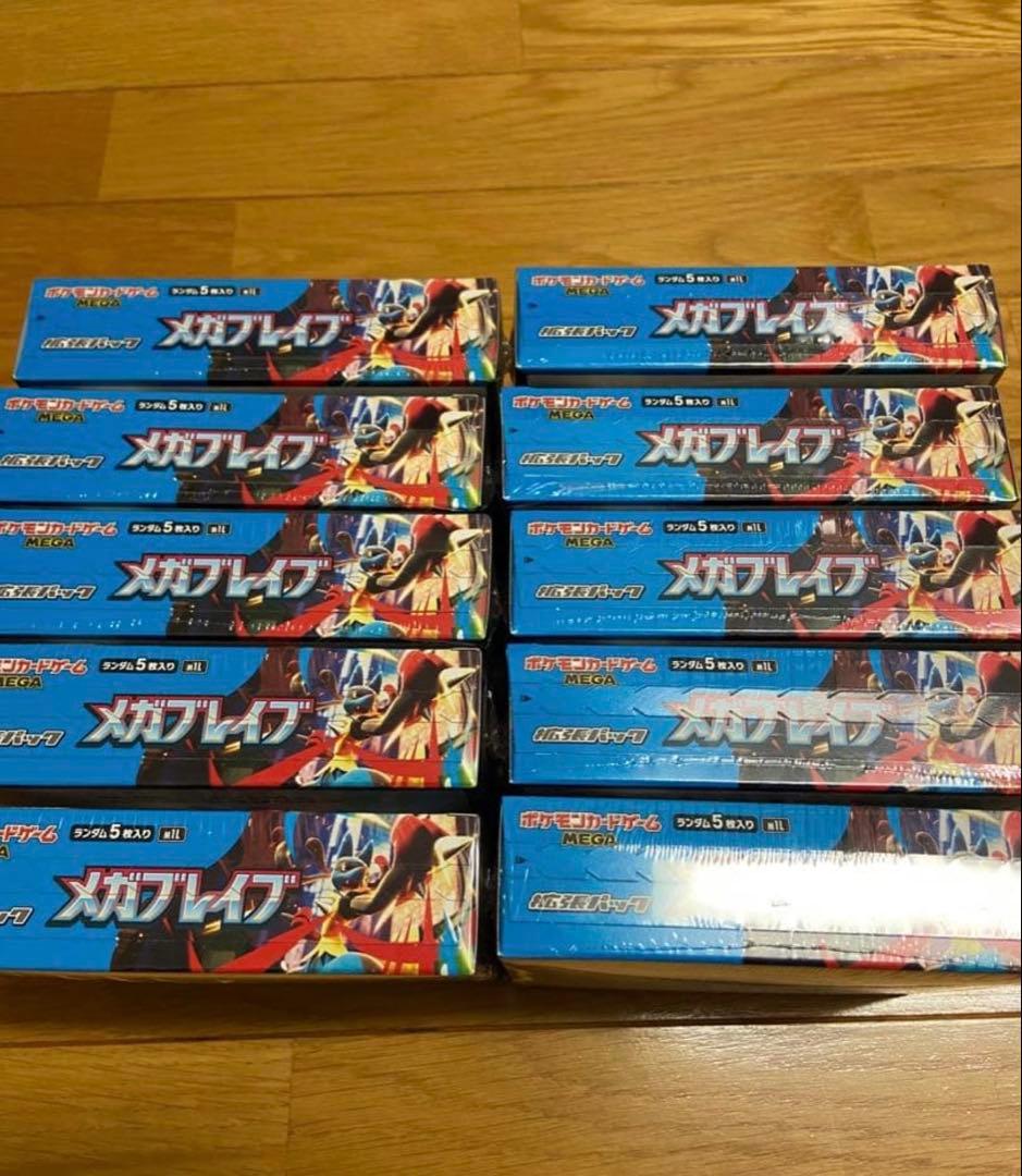 ポケモンカード　メガブレイブ　10BOX シュリンク付き