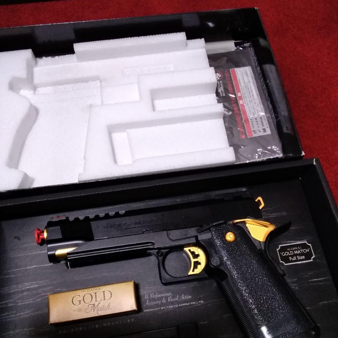 東京マルイ HI-CAPA5.1 GOLD Match No.67