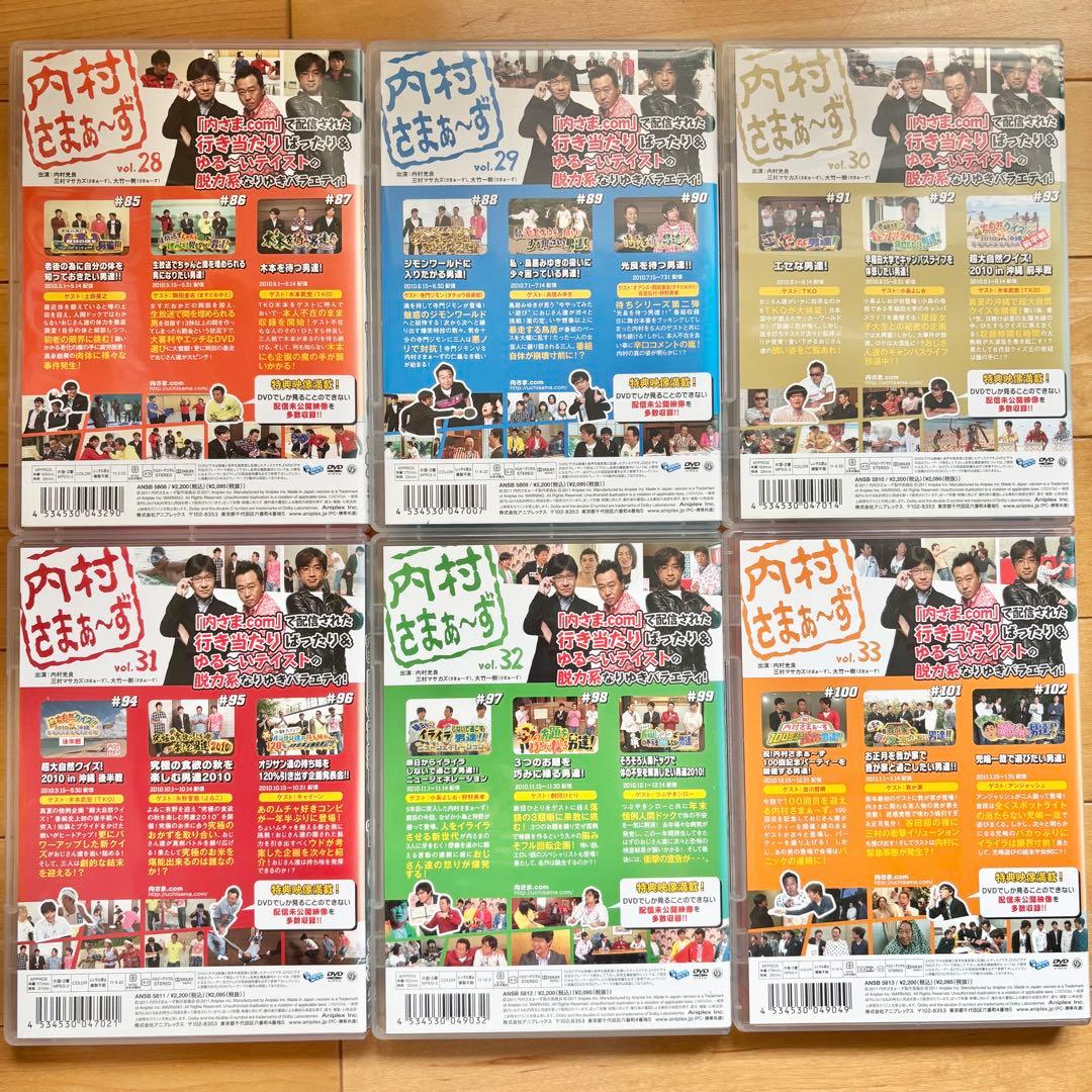 内村さまぁ〜ず 内さま　DVD 35巻セット 連番あり