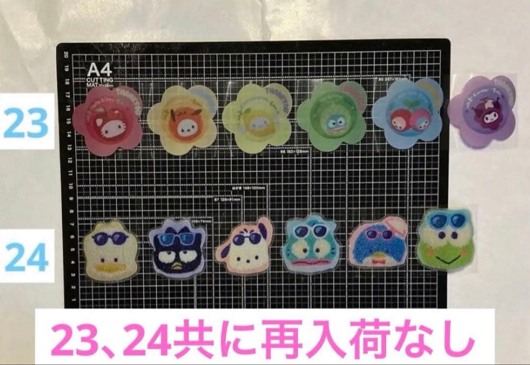 1/26更新　ロールシール　切り売り　ALL90円　11再入荷　リオ　たまごっち