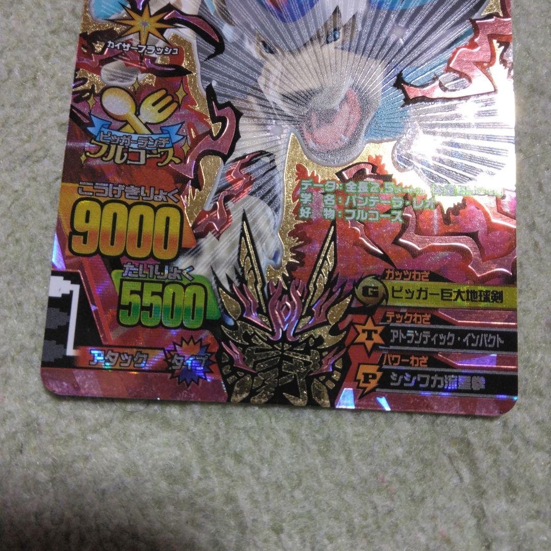 アニマルカイザー　カイザーシシワカ