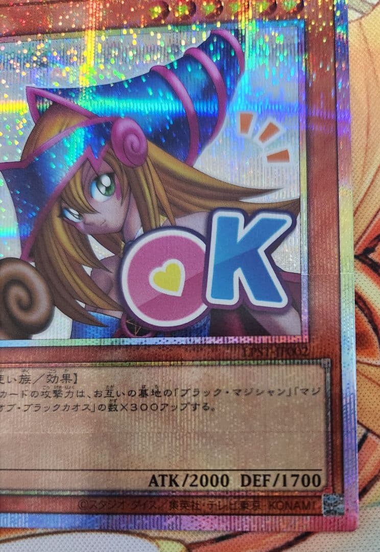 LPST-JP002 ブラック・マジシャン・ガール プリシク