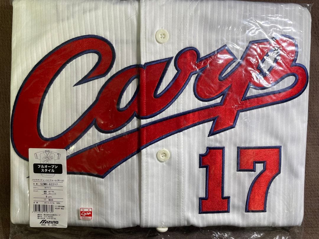 広島東洋カープ岡田選手直筆サイン入りハイクオリティユニフォーム未着用蔚山KBO