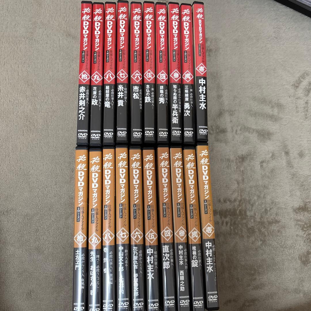 【良品】必殺シリーズ DVDマガジン