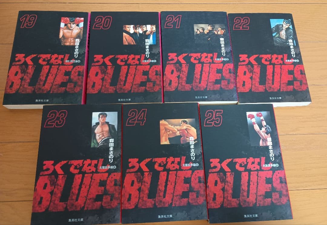 ろくでなしBLUES　文庫版