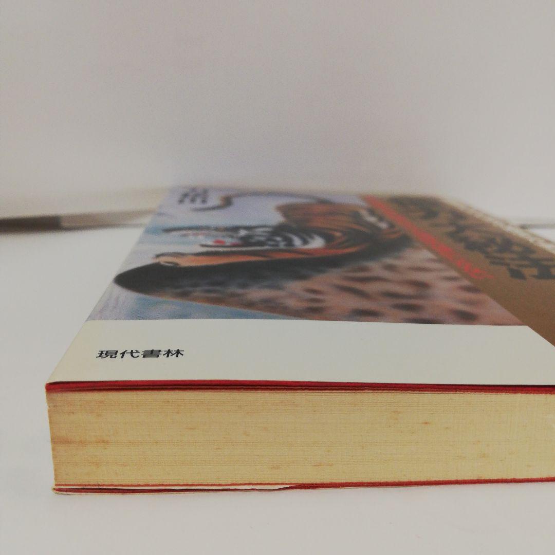 韓国2000年の歴史が実証する「借力」大秘法