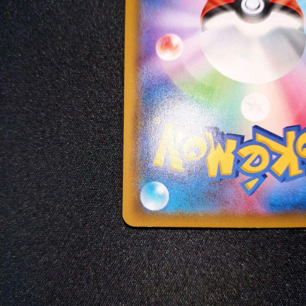 サッポロのピカチュウ 【PROMO】 005/SM-P