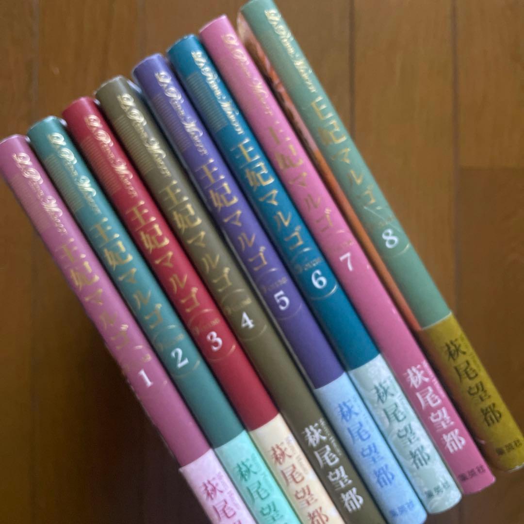 【即購入禁止】王妃マルゴ／全巻セット／萩尾望都