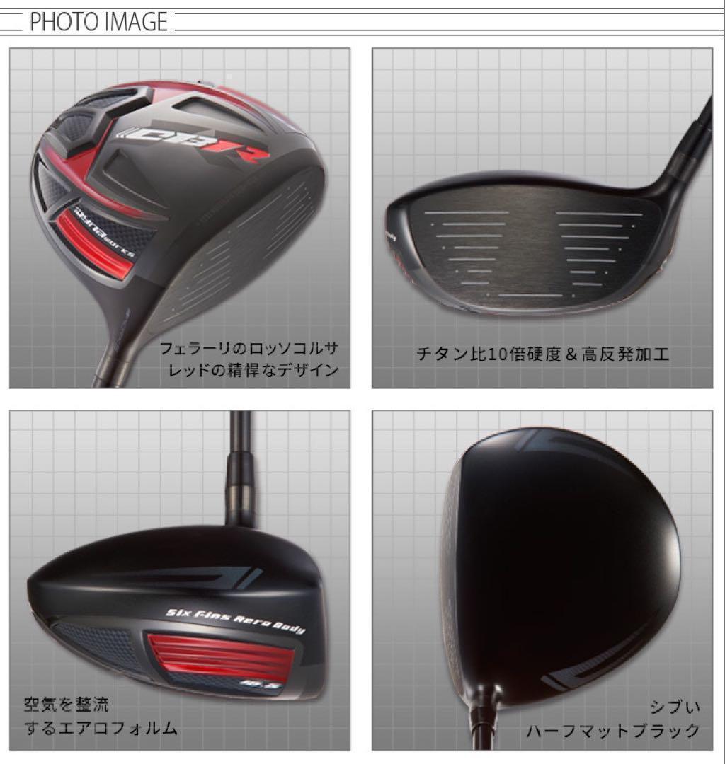 高反発加工&ドラコン最多勝利で G440 Qi35 より飛ぶ CBR ブラック2