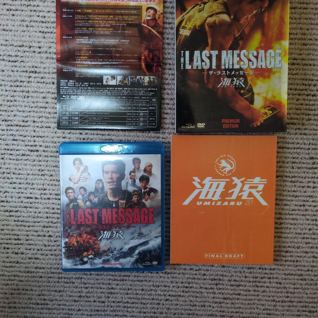 海猿 DVD ボックスセット