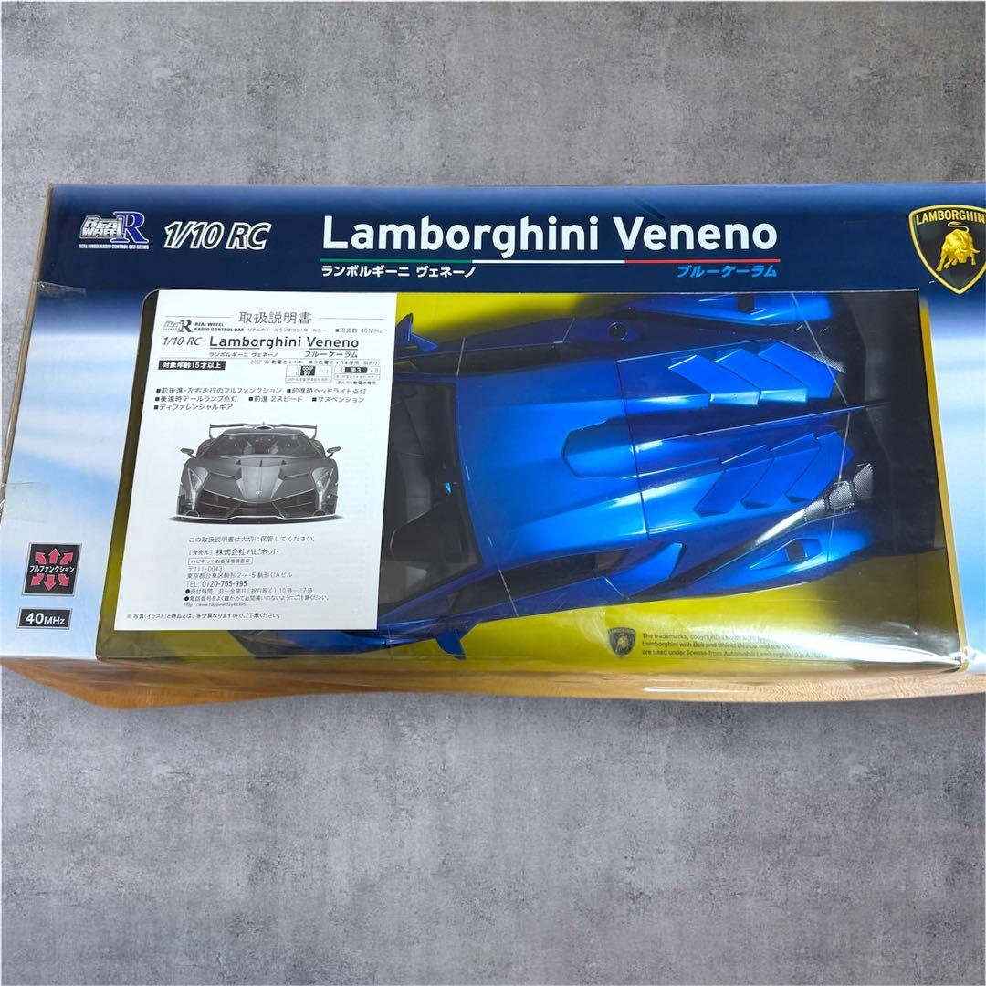 Lamborghini Veneno 1/10 RC ブルー