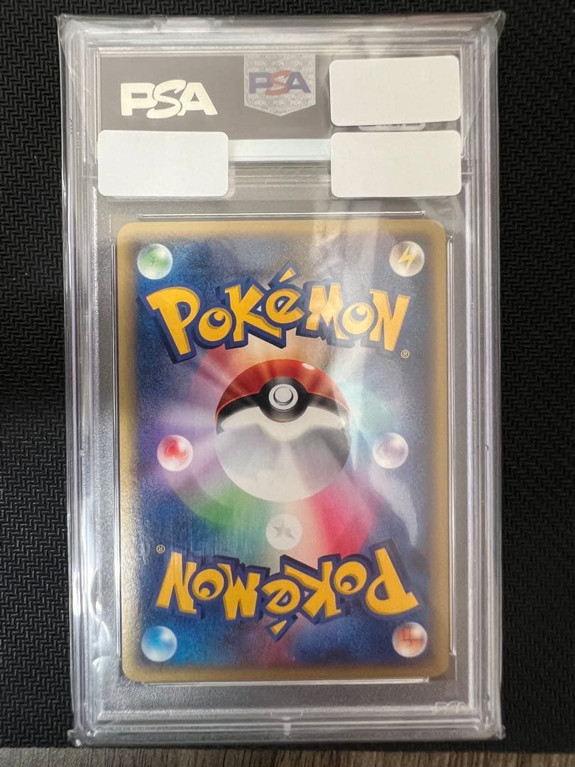 【PSA10】レアコイル カードe 【POP193】