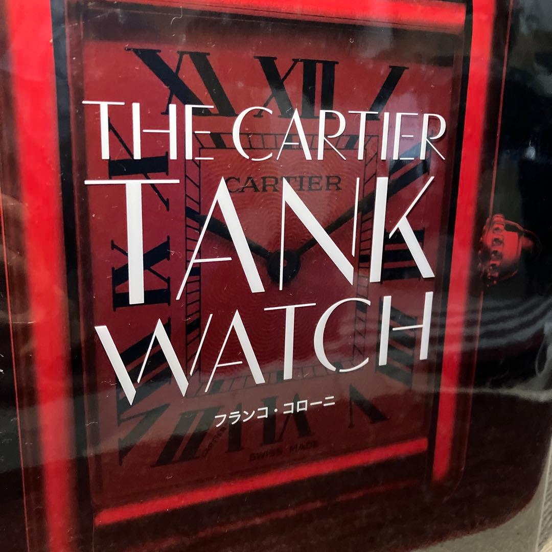 フランコ・コローニ The Cartier Tank Watch 日本語版