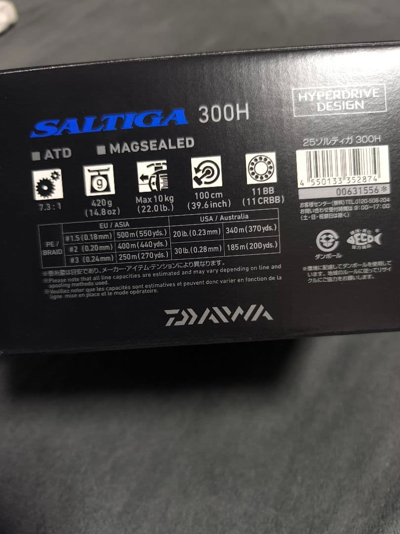 ダイワ 25 ソルティガ 300H