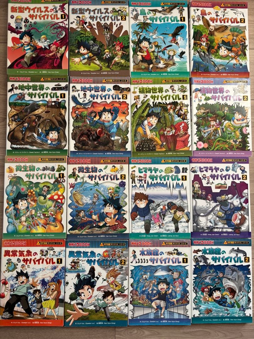 【抜け巻なし全て完結】53冊セットかがくるBOOK 科学漫画サバイバルシリーズ