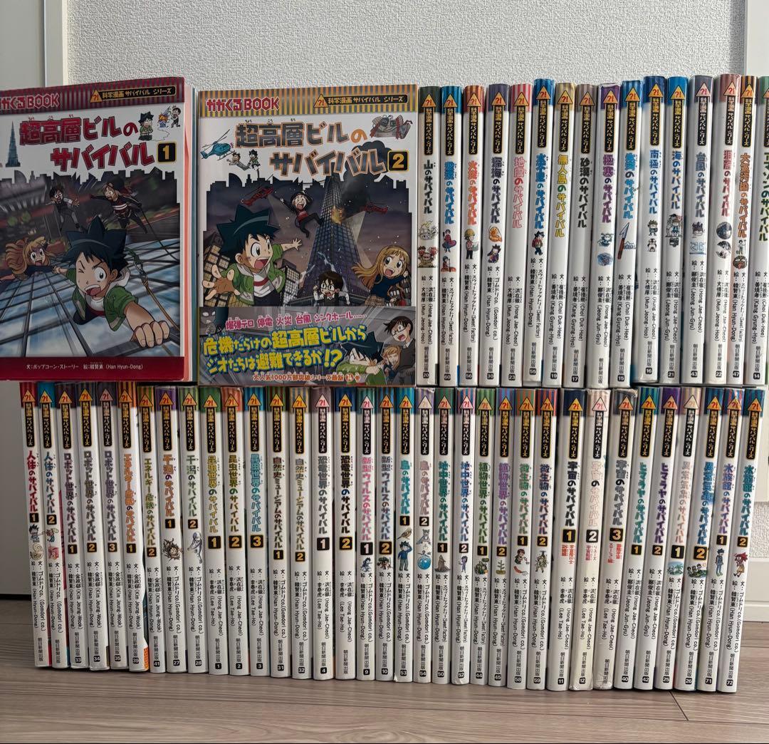 【抜け巻なし全て完結】53冊セットかがくるBOOK 科学漫画サバイバルシリーズ