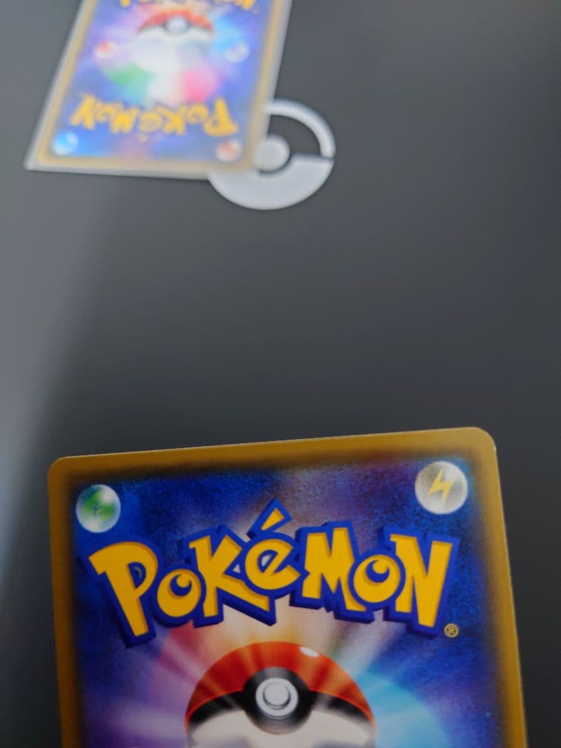 20th 4枚 ピカチュウ プロモ みんなでいわう