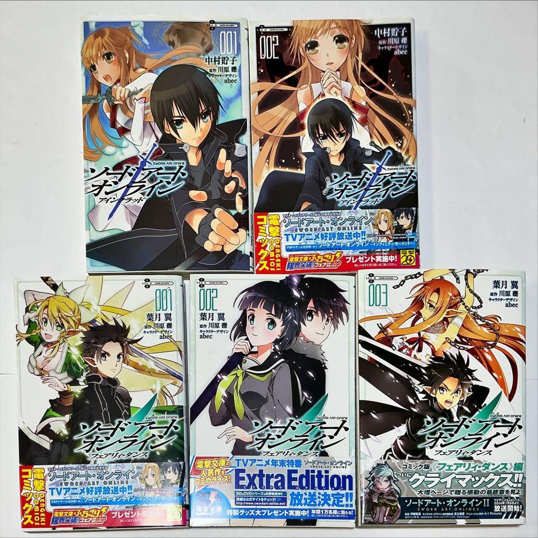 ソードアート・オンライン 33冊セット