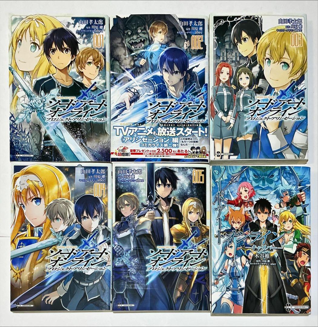 ソードアート・オンライン 33冊セット