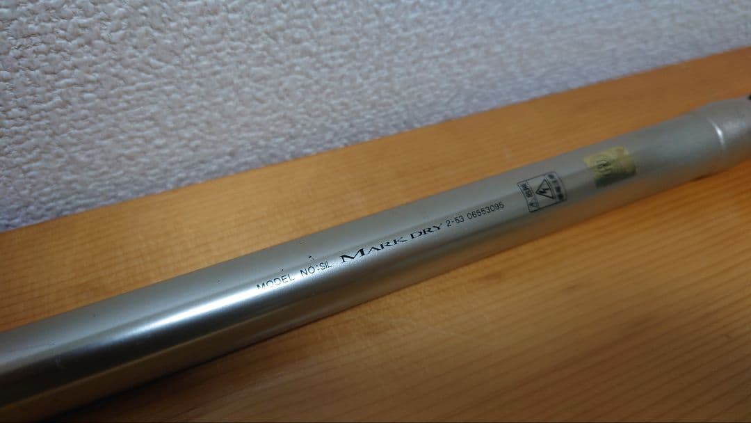 DAIWA　インターライン磯竿　マークドライ　2号-53
