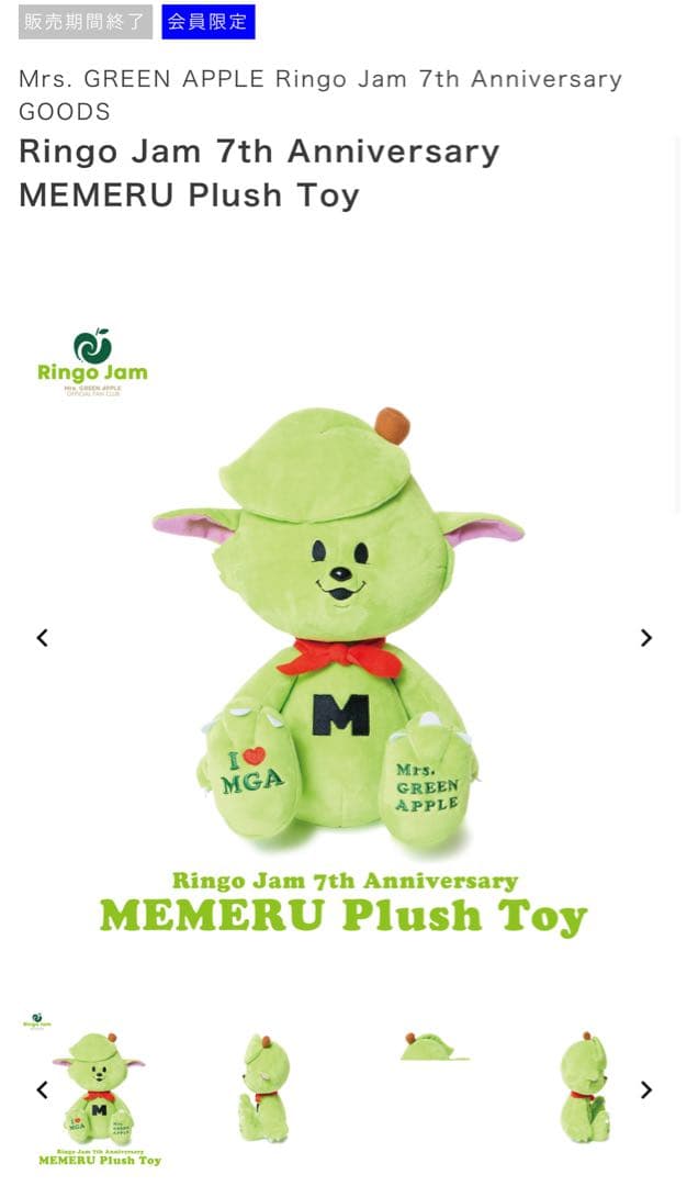 ミセス　7th Anniversary MEMERU Plush Toy