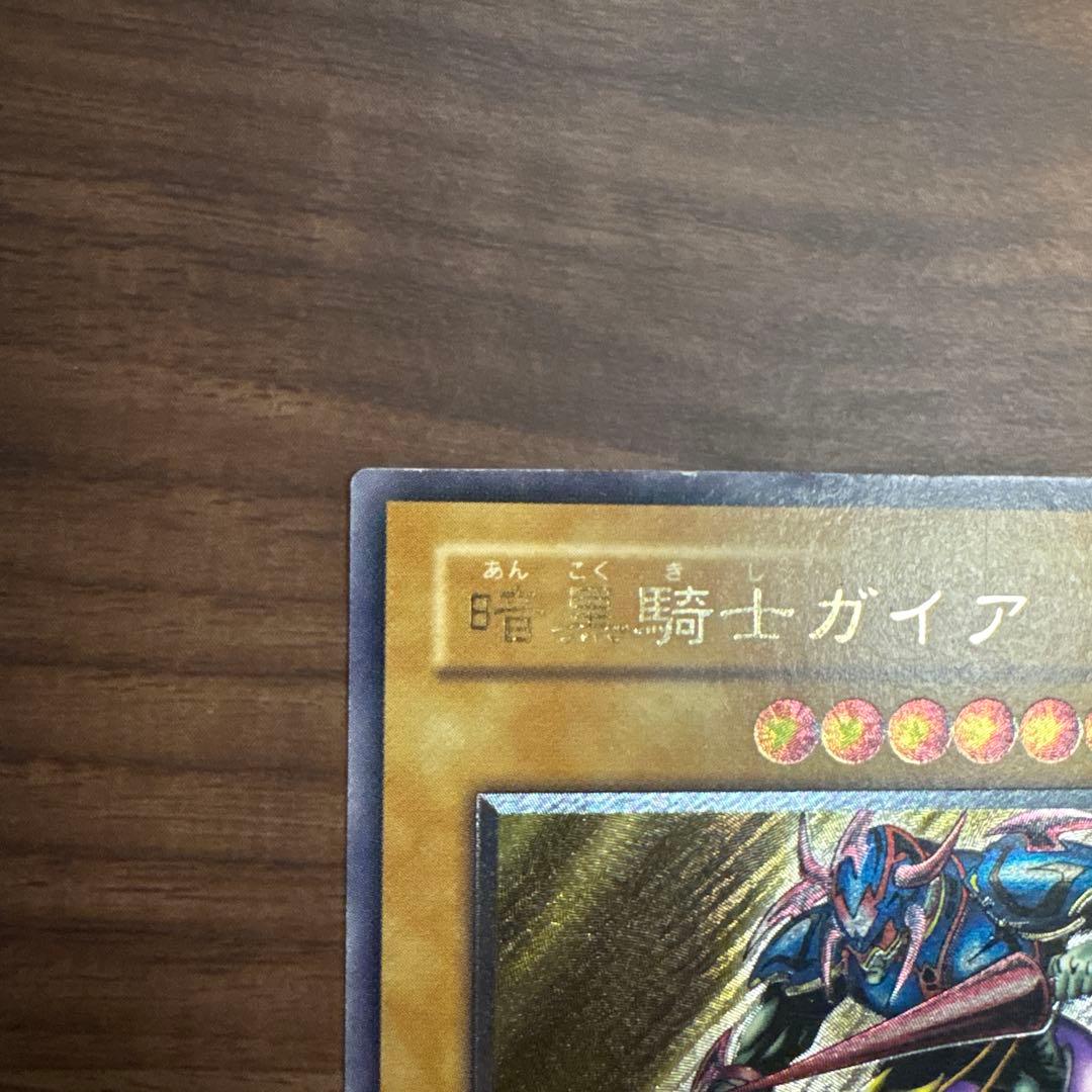 遊戯王カード　竜騎士ガイア　暗黒騎士ガイア　レリーフ お盆前限定値下げ！