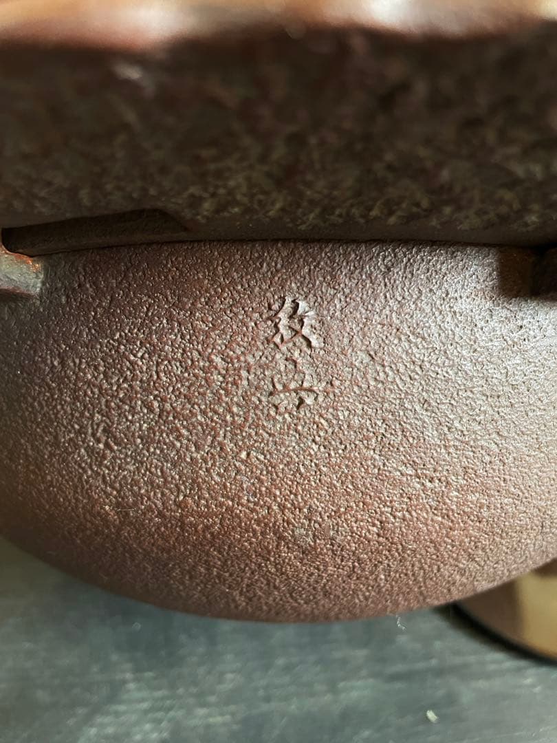 【未使用 美品】「母」 釜師敬典 裏甲釜 釜鐶 替え蓋 透木 共箱 栞（F⑧）