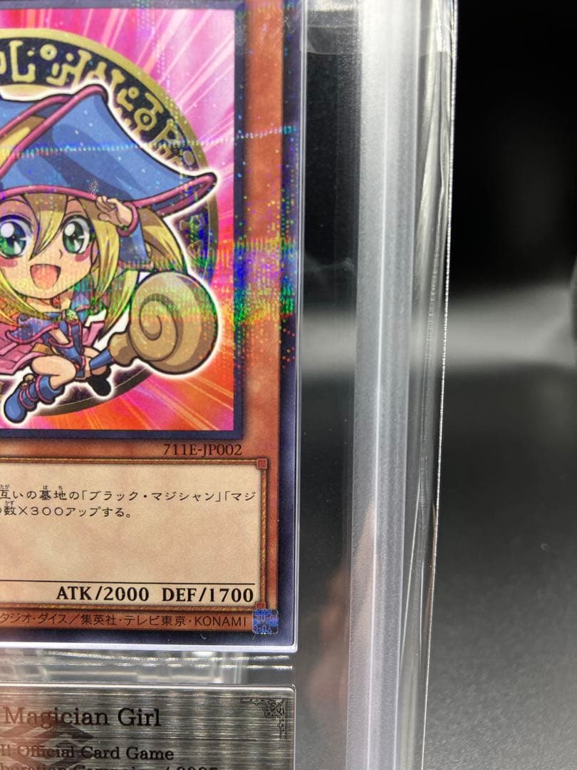 【ARS10+】ブラックマジシャンガール 遊戯王 711E-JP002 セブン