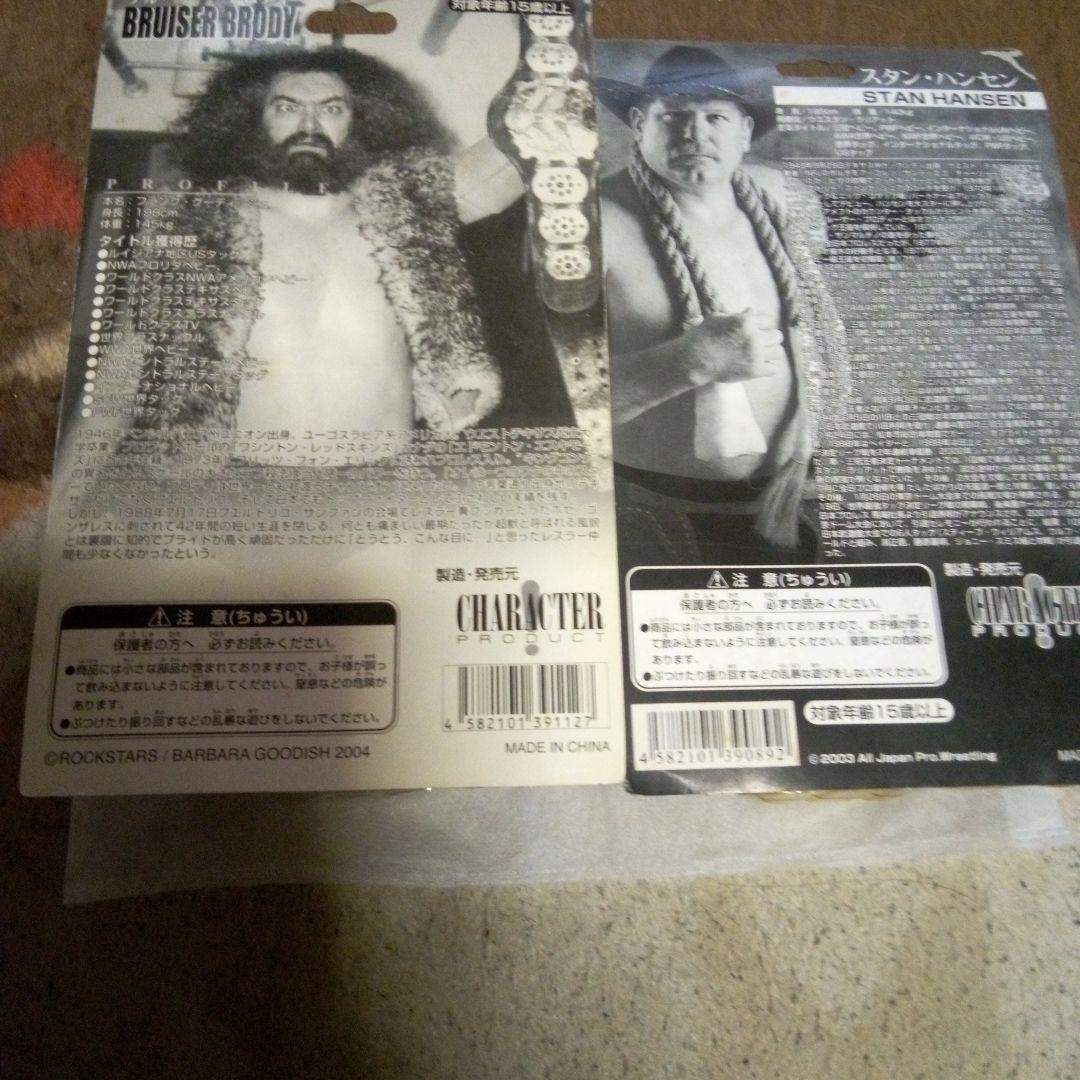 プロレスフィギュア ハンセン&ブロデイ 2体セット