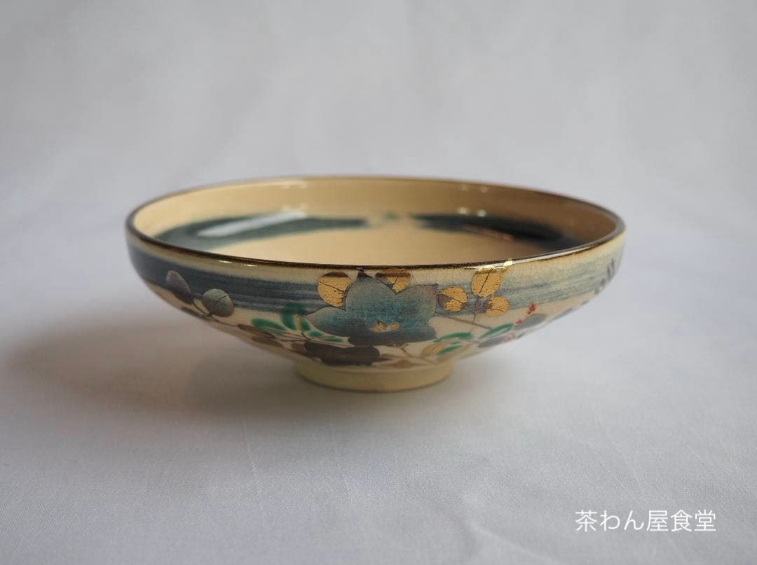 16代永樂善五郎造『仁清写草花平茶碗』 (共箱)　千家十職