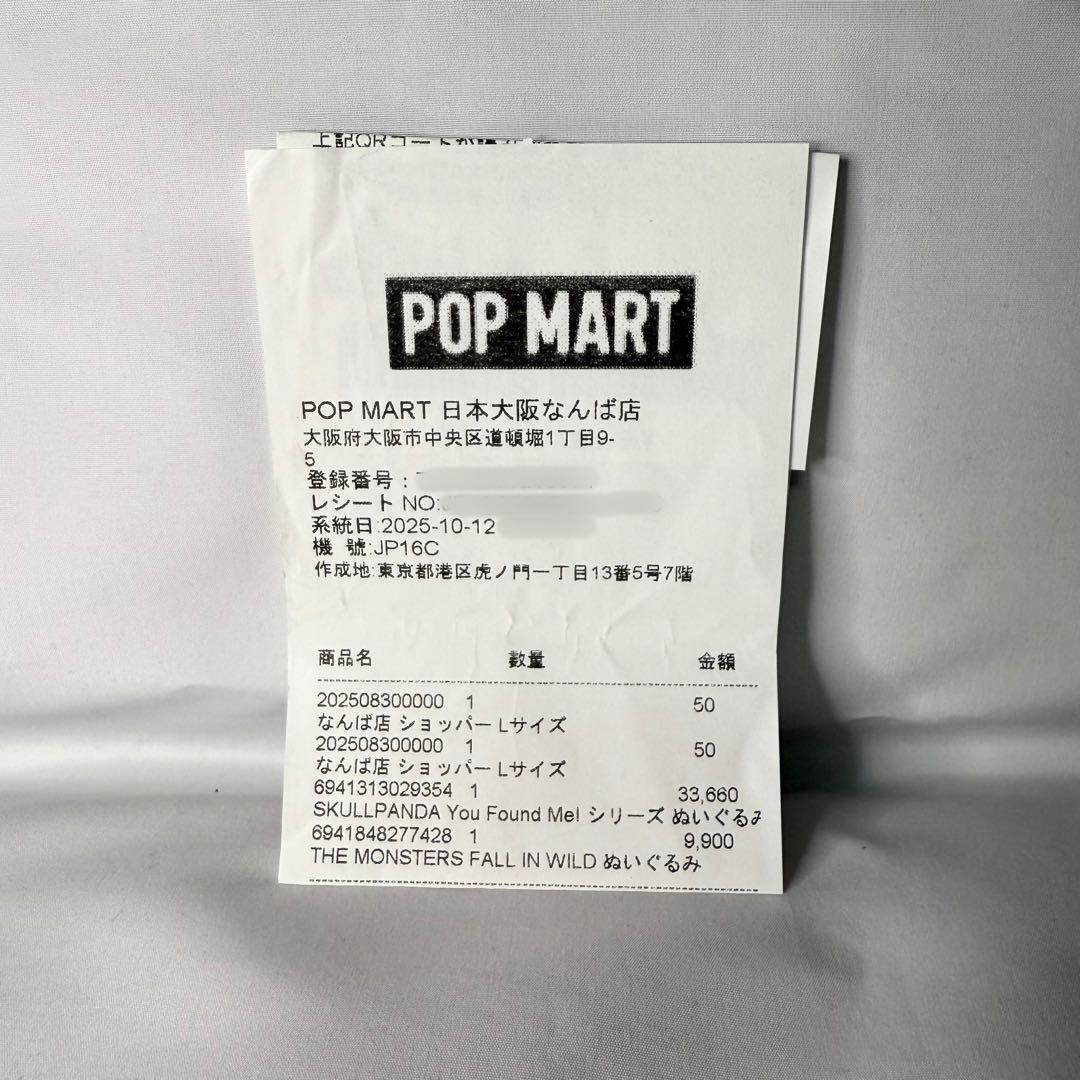 【正規品】POP MART FALL IN WILD THE MONSTERS