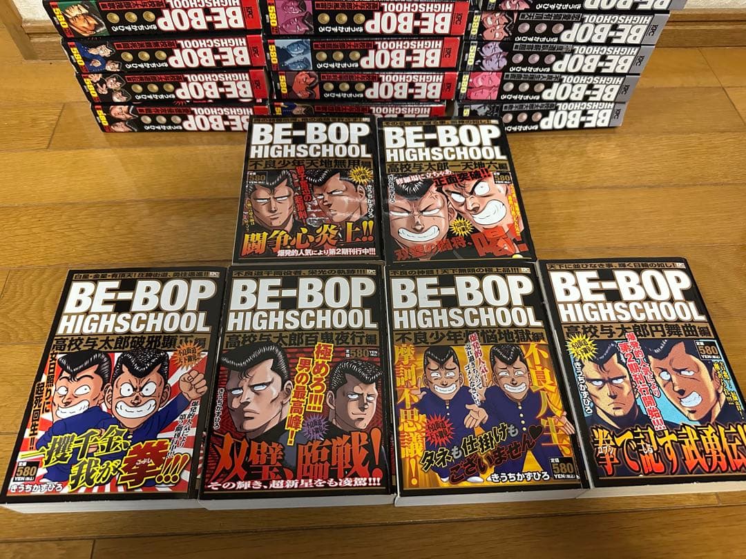 ビーバップハイスクール　全巻　24冊　 48巻分　コンビニ版