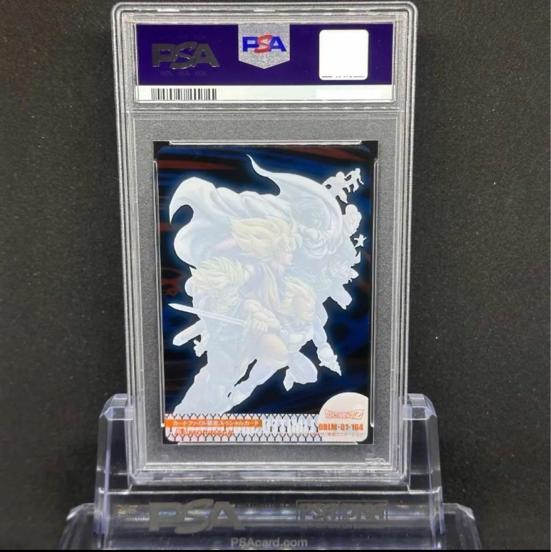 PSA10 ドラゴンボール　森永　カードファイル　限定　スペシャルカード　孫悟空