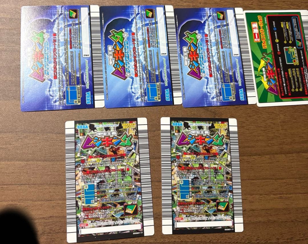 ムシキング　まとめ売り